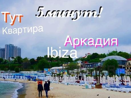 У моря(400м!) в Аркадии!Premium Класс, Одесса - квартира посуточно