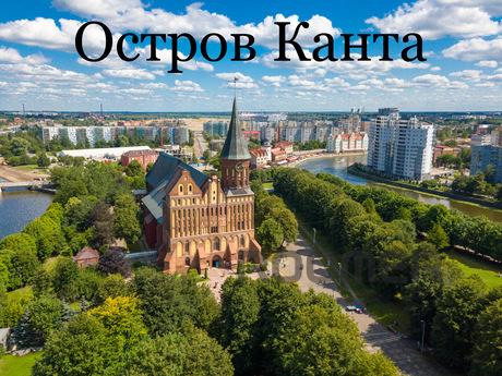 Apartment in the historic center, Kaliningrad - apartment by the day