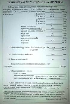 SELL 2 com. sq. in the center of Feodosi, Feodosia - apartment by the day