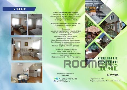 3 BR apartment for rent, Sochi - apartment by the day